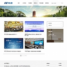 （自适应手机版）信息产业网站源码 响应式HTML5信息产业企业集团织梦模板